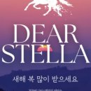루아스텔라