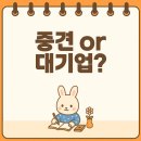 스스로 진화하는 경영혁신 | 보나비 아티제, 중견기업일까? 장학금 받은 후 취업 및 네트워킹 전략