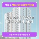 별내동(대원칸타빌) 이미지