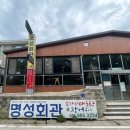 여주장어 명성회관 이미지