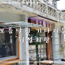 월성 스테이 이미지