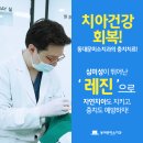동대문미소치과의원 네이버블로그