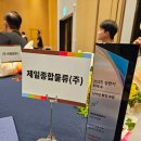서울종합물류