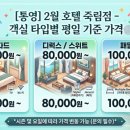 2월호텔 통영죽림점 네이버블로그