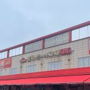 홈마트 동두천점 이미지