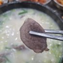 종가집 설렁탕 | 군산 24시 맛집 &#34;종가집&#34; 갈비탕 설렁탕 후기