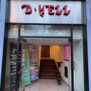 디헬PC방 이미지