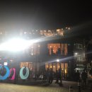 강릉 오란다 이미지