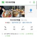 미드바르