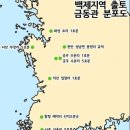 백제_온조왕 마한병합고(考)