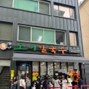 면장인칼국수 | [대전/여행/맛집] 오씨칼국수 삼성동 본점 (물총 칼국수 맛집) | 주말 웨이팅 후기