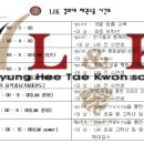 경희대태권리더