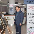대한민국특수임무유공자회 서울시지부 구로구지회 | 928 - 대한민국특수임무유공자회 도봉구지회, ‘독도 사계절 사진전 개최’