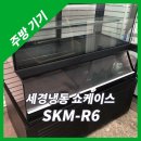 창대냉동