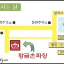 황금손짜장 이미지