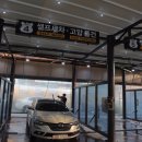 신세계세차장 이미지