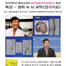 뇌과학교육원 이미지