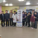 선산한의원 이미지