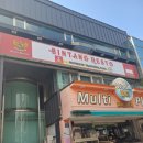 빈땅레스토 BINTANG RESTO 네이버블로그