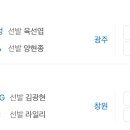 정규시즌 마지막 경기 선발투수 이미지