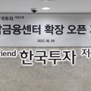 한국금융투자서비스