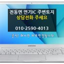 (주)금송산업개발 이미지