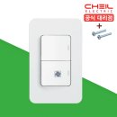 연서전기조명 | 전등스위치 교환 / 헐렁해진 스위치 고쳐쓰기 / CHEIL 스위치