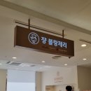 쟝블랑제리롯데관악점
