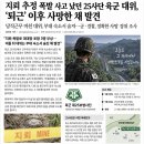 '지뢰 폭발 사고' 다음날, 같은 사단 소속 육군 대위 숨진 채 발견! 이미지