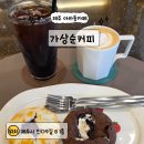 커피순 - 동대문구 경희대로 3-1 | 제주아라동카페 핸드드립 카페 가상순커피 후기