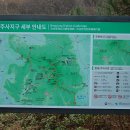 속리산 도화리에서 천왕봉 -신선대 -문장대 -화북분소까지 1 이미지