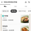 마라도리마라탕 관악점