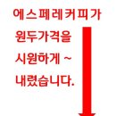 에스페레커피 이미지