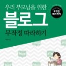 블로그 만들기(초급반) 이미지