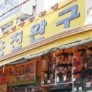 승진이네 이미지