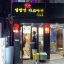 달밤엔타코야끼 이미지