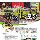 [초록우산 어린이재단] 충북 대학생 나눔홍보단 1기 모집(~09/14) 이미지