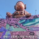 갤럭시 로봇파크 예약 위치 지드래곤 로봇파크 초대 후기