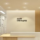 333수학독서논술학원 | [공지] 333수학독서논술 운정점을 소개합니다!