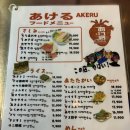 봉빈빌딩 | 강동 산토리 생맥주 명장 인증 스탠딩 이자카야 아케루 : 메뉴, 생맥주, 가격, 솔직 후기