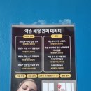 약손테라피전문가 | 독산동 통증마사지 약손체형관리테라피 후기