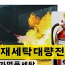 성심세탁 이미지