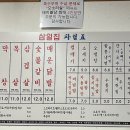 부담없는매운닭발집 이미지