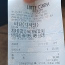 롯데시네마 산본피트인 9층 네이버블로그