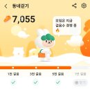 당근🥕 걸음 수 확인하고 복주머니 받기 이미지