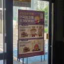 한국맥도날드(유)화성향남DT점 | 맥도날드 한국의맛 춘식이 보냉백팩 수령후기