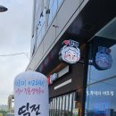 배스킨라빈스(인천한들점)