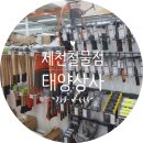 제천영천동우체국 이미지