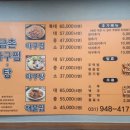 메가엠지씨커피(파주한빛마을점) | 파주 운정맛집 금촌아구탕찜 내돈내산 배달 아닌 홀에서 먹은 후기