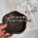 울산옹기박물관 | 울산옹기박물관 옹기그릇만들기 체험후기